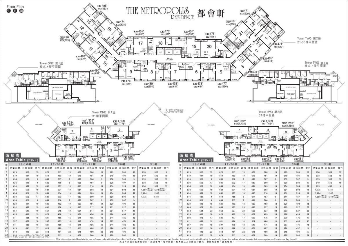 都會軒 售盤 2 房 473 平方呎