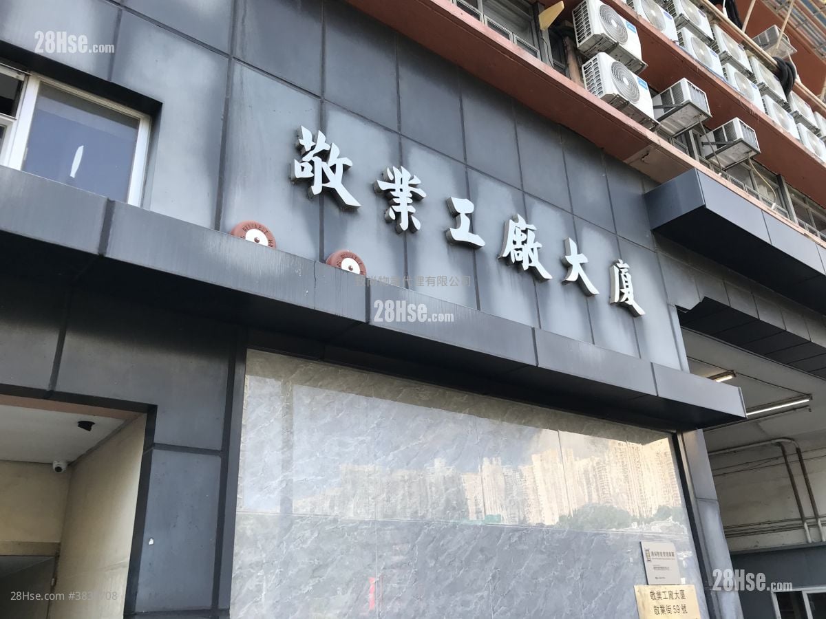 敬業工廠大廈 租盤 1 廁所 90 平方呎