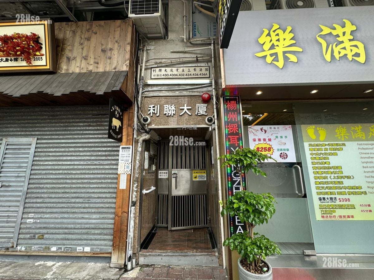 利聯大廈 售盤 1 浴室 360 平方呎