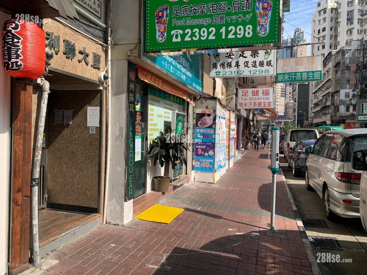 利聯大廈 售盤 1 浴室 360 平方呎