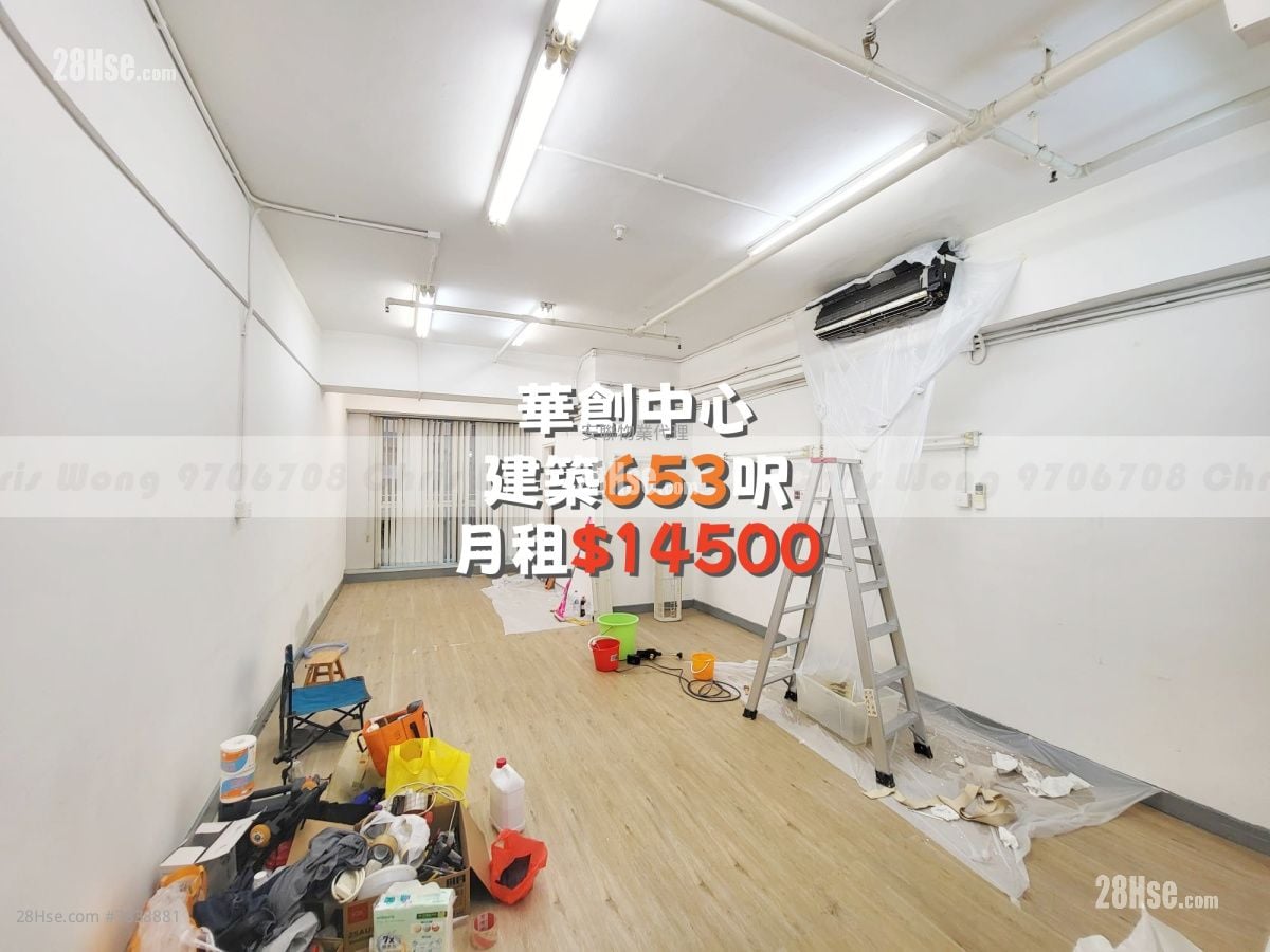 华创中心 租盘