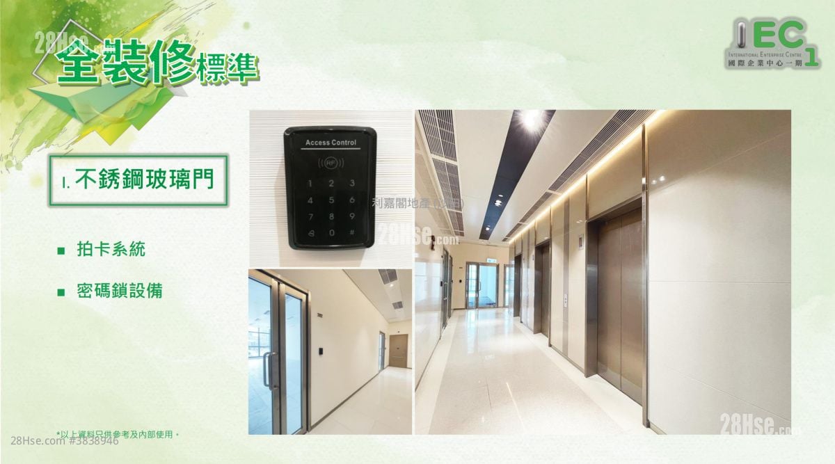 國際企業中心一期 售盤