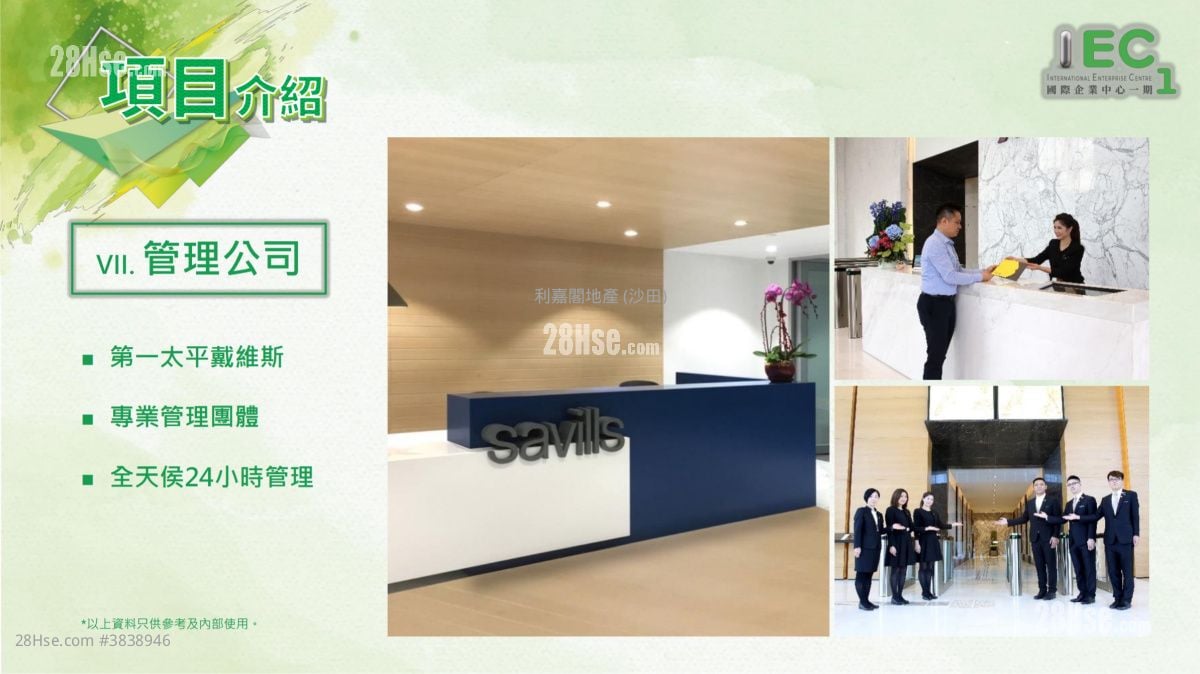 國際企業中心一期 售盤