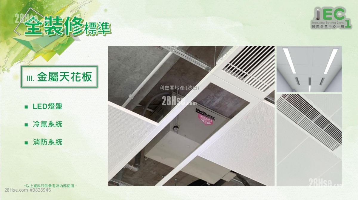 國際企業中心一期 售盤