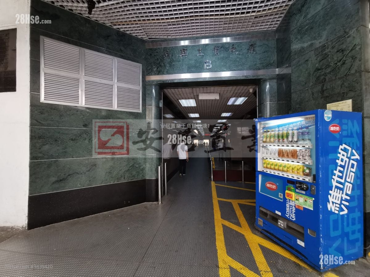Mai Hing Industrial Building Sell