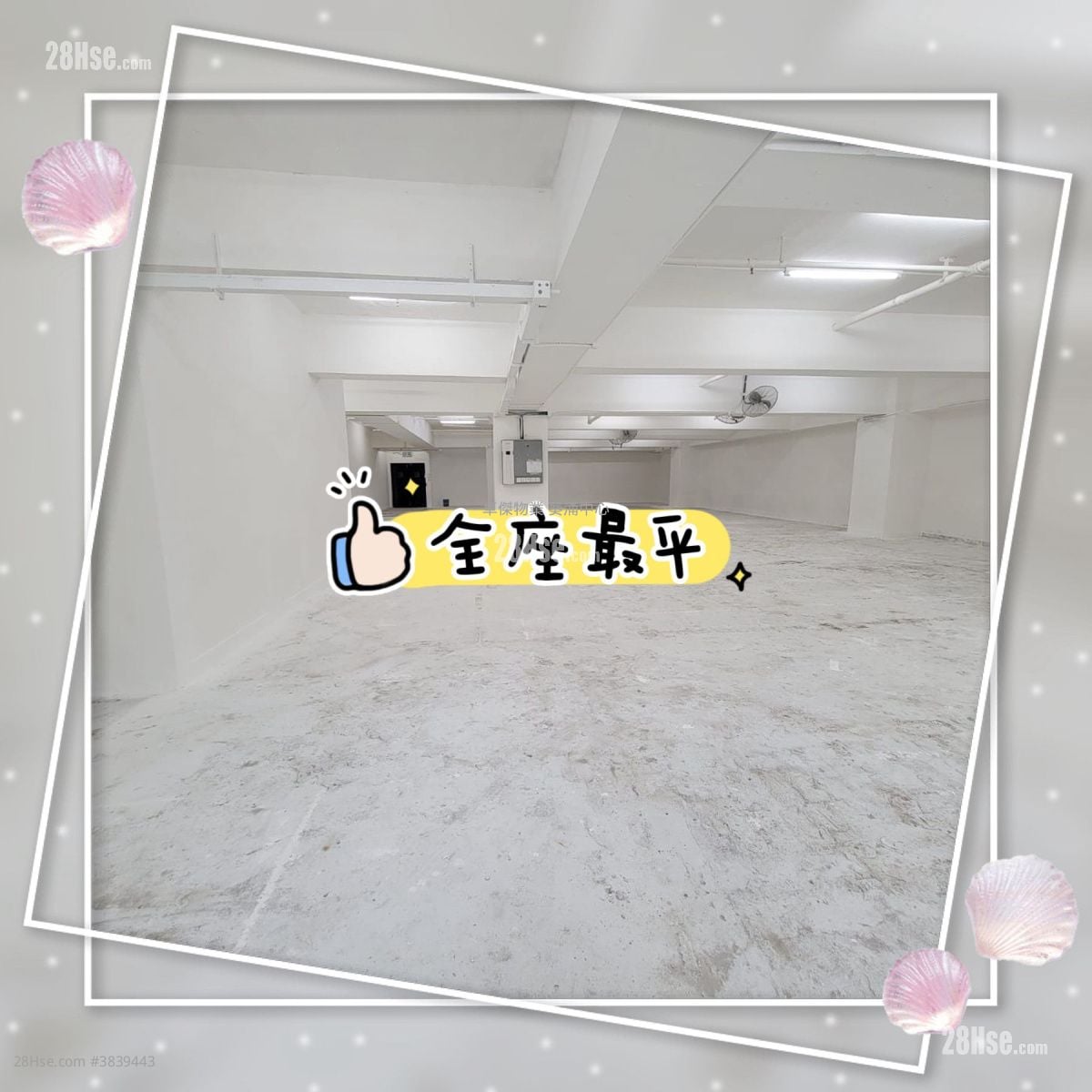 達利中心 租盤