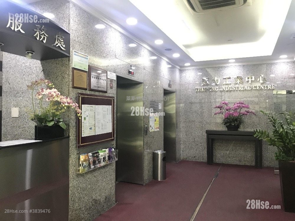匯力工業中心 售盤