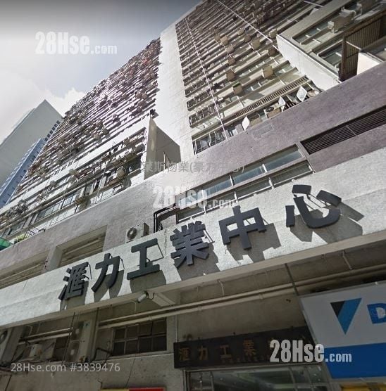 匯力工業中心 售盤