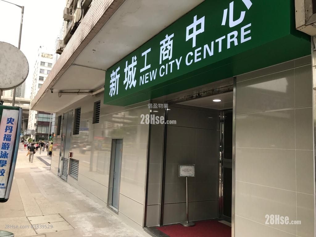 新城工商中心 售盤