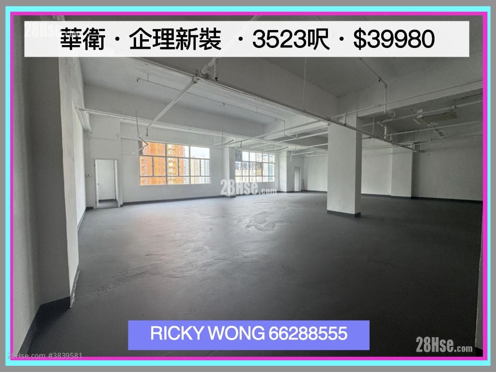 华卫工贸中心 租盘 开放式间隔 , 1 厕所