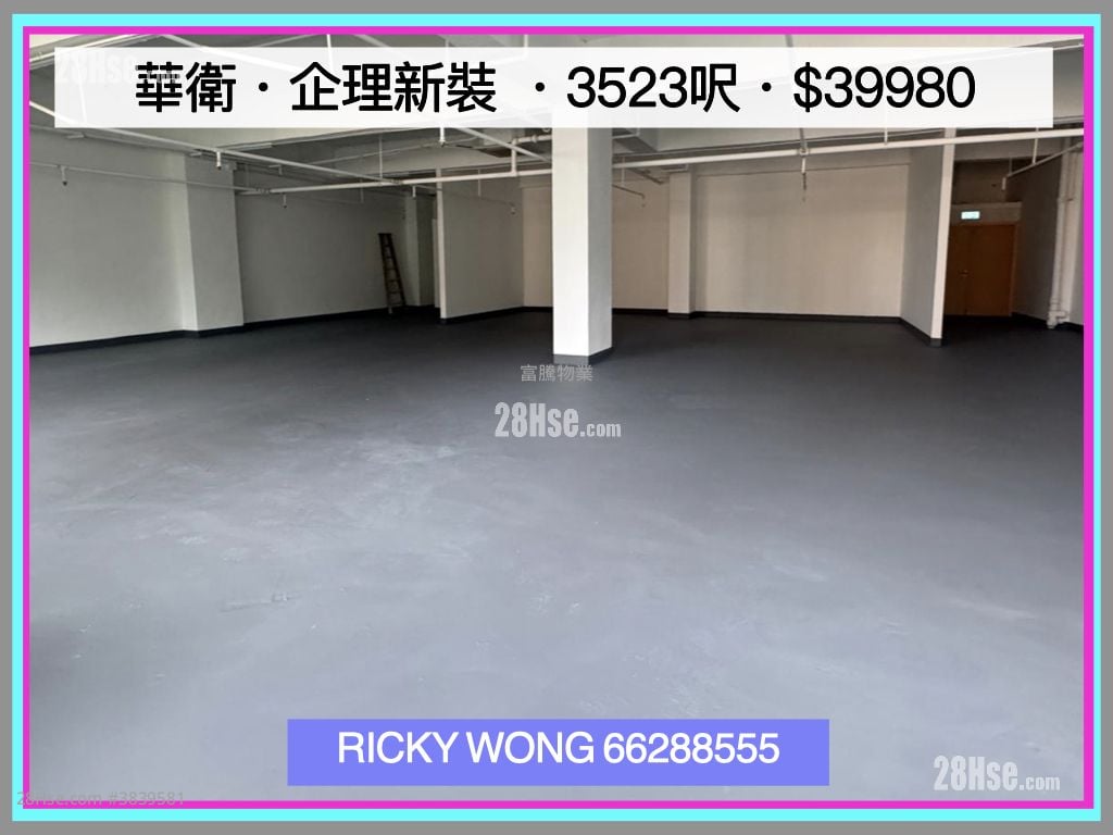 华卫工贸中心 租盘 开放式间隔 , 1 厕所
