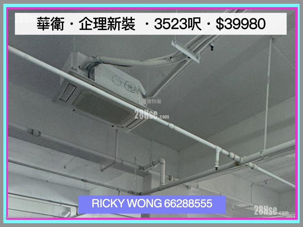 华卫工贸中心 租盘 开放式间隔 , 1 厕所