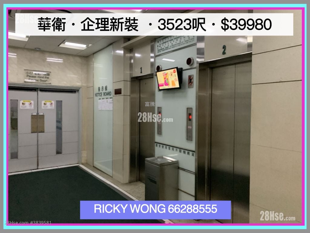 华卫工贸中心 租盘 开放式间隔 , 1 厕所