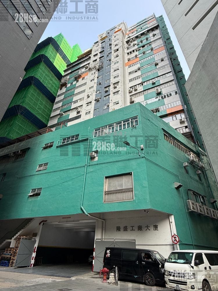 隆盛工廠大廈 售盤