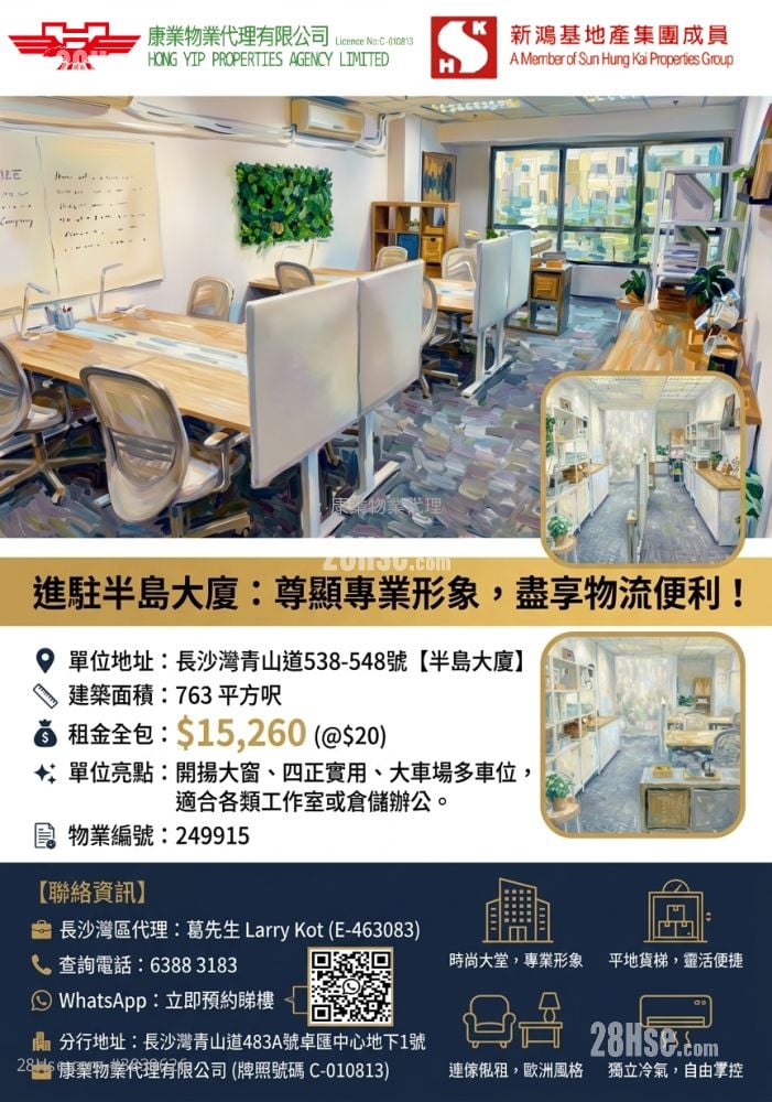 半岛大厦 租盘
