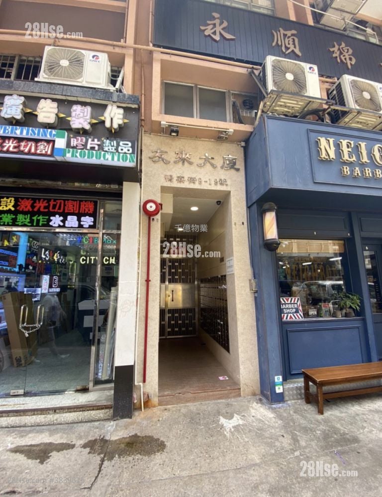 友来大厦 售盘 1 房 , 1 浴室 250 平方尺