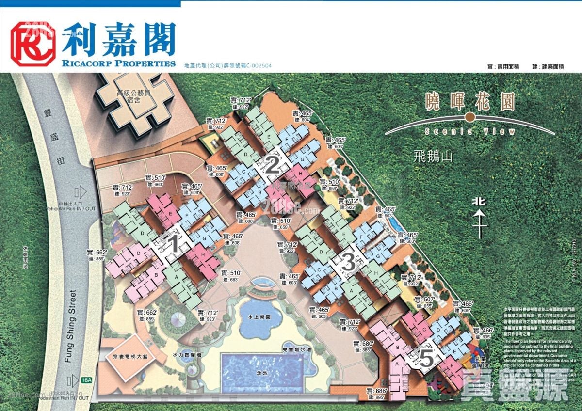 曉暉花園 售盤 3 房 , 2 浴室 660 平方呎