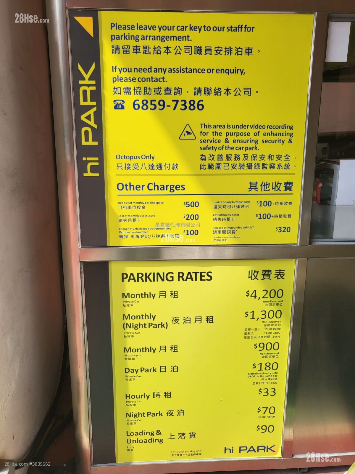 汇城集团大厦 租盘
