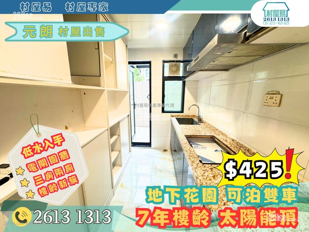 村屋 售盤 3 房 , 2 浴室 700 平方呎