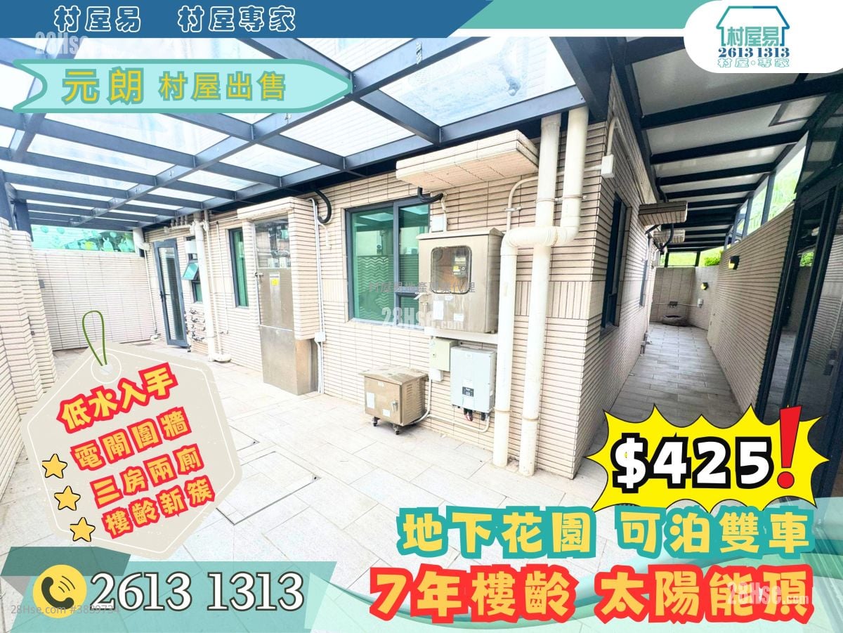 村屋 售盤 3 房 , 2 浴室 700 平方呎