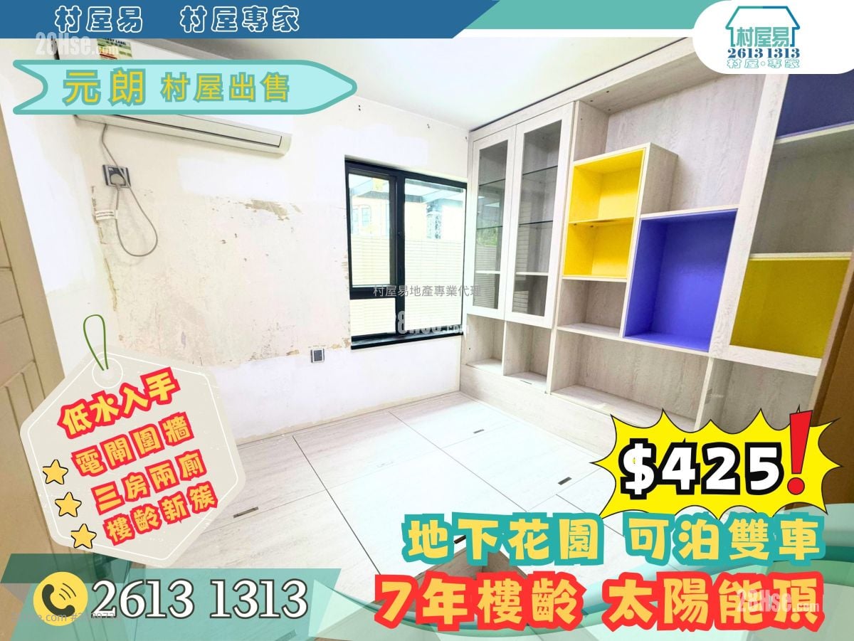 村屋 售盤 3 房 , 2 浴室 700 平方呎