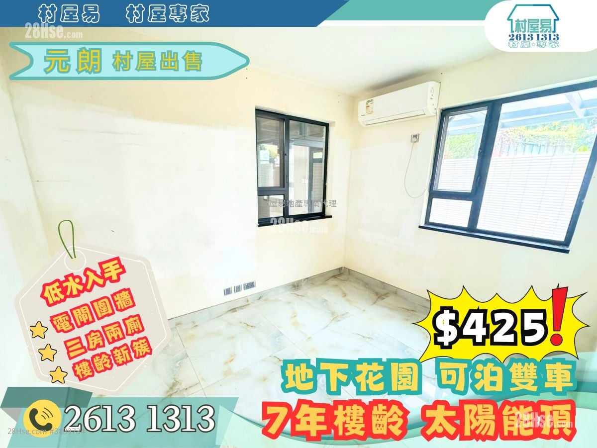 村屋 售盤 3 房 , 2 浴室 700 平方呎