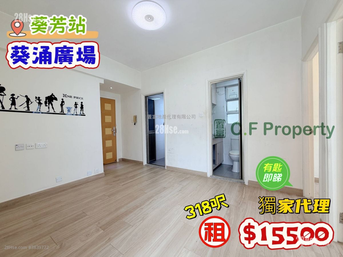 Kwai Chung Plaza Rental 2 Bedrooms , 1 Bathroom 318 ft²