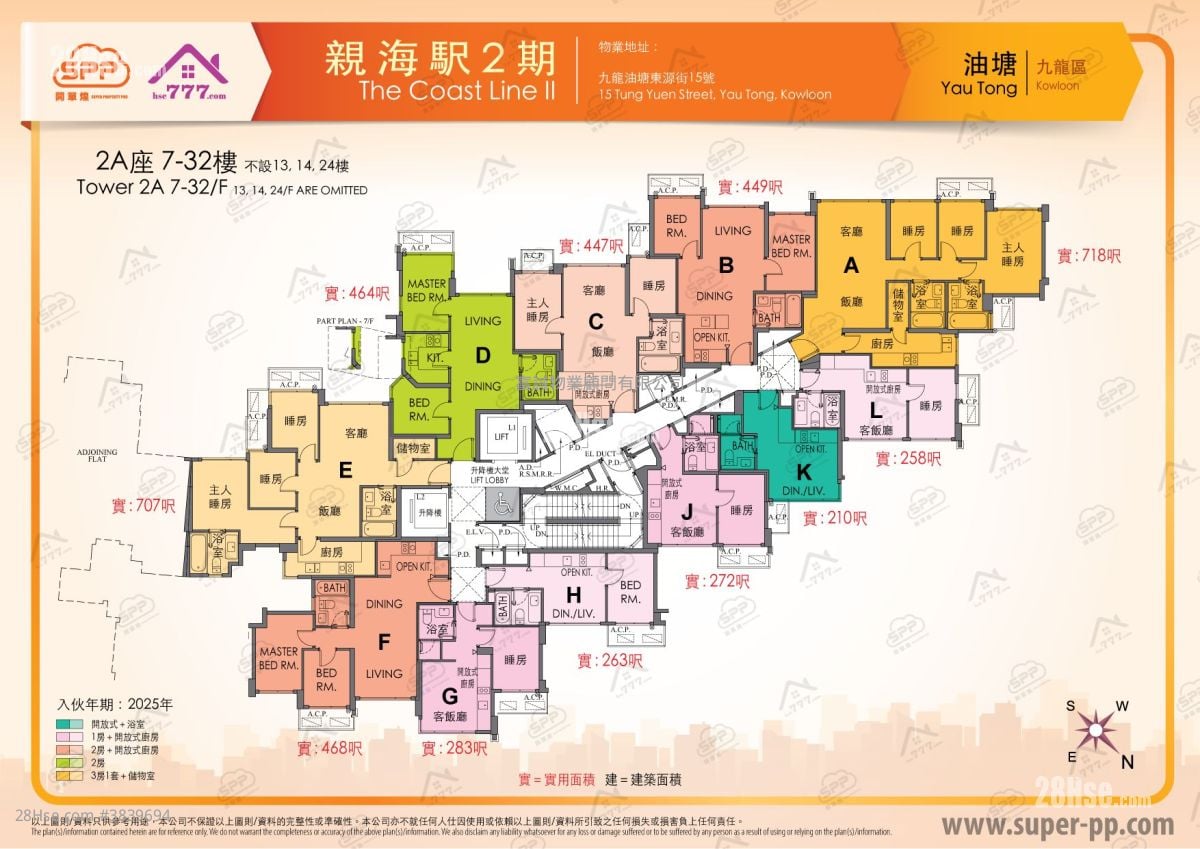 親海駅 售盤 3 房 , 2 浴室 718 平方呎