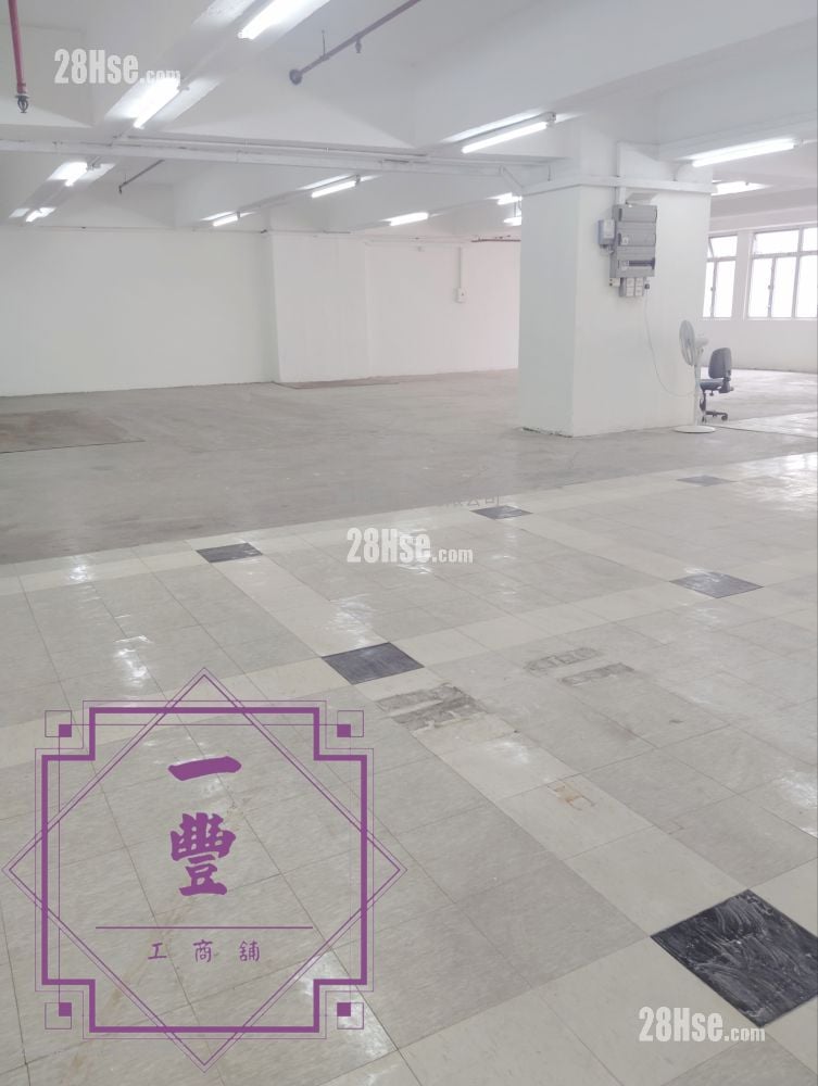 Wah Fat Industrial Building Rental