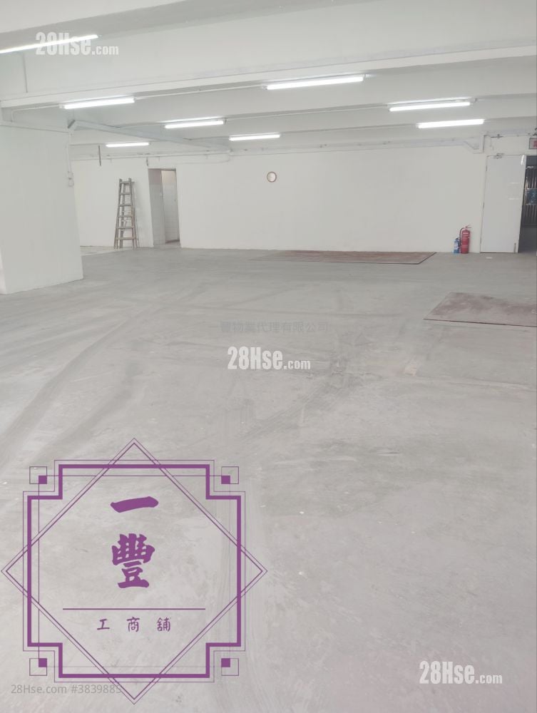 Wah Fat Industrial Building Rental