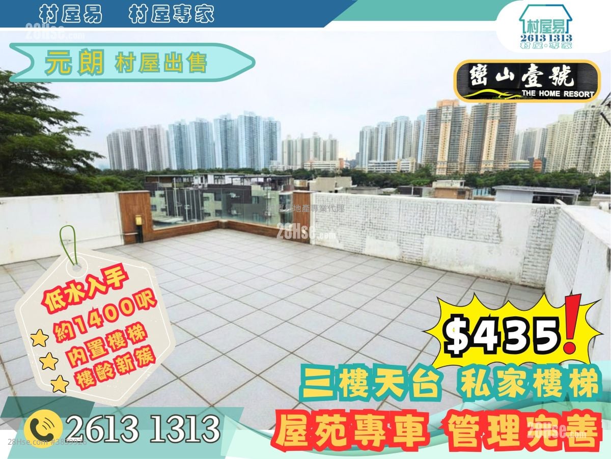 村屋 售盘 2 房 , 1 浴室 1,400 平方尺