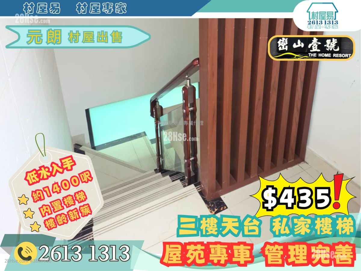 村屋 售盘 2 房 , 1 浴室 1,400 平方尺