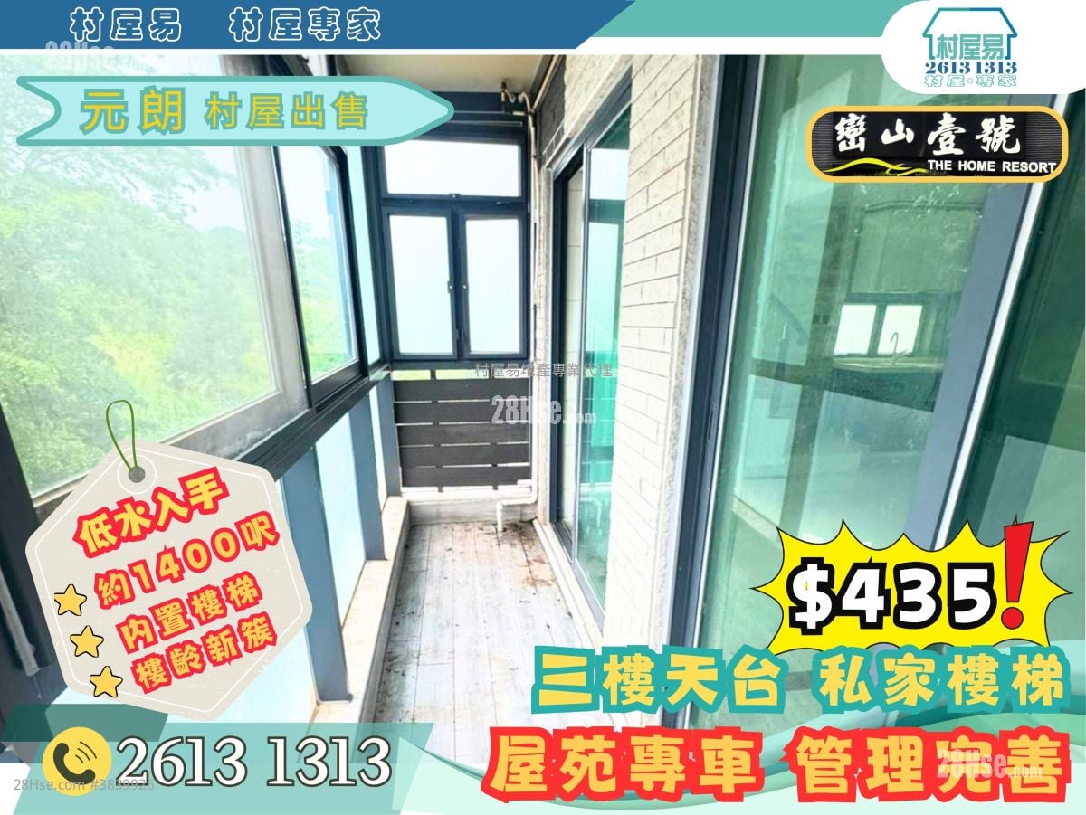 村屋 售盘 2 房 , 1 浴室 1,400 平方尺