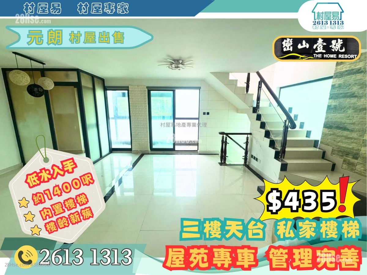 村屋 售盘 2 房 , 1 浴室 1,400 平方尺