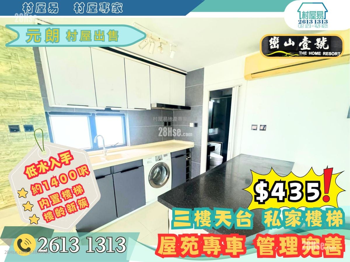 村屋 售盘 2 房 , 1 浴室 1,400 平方尺