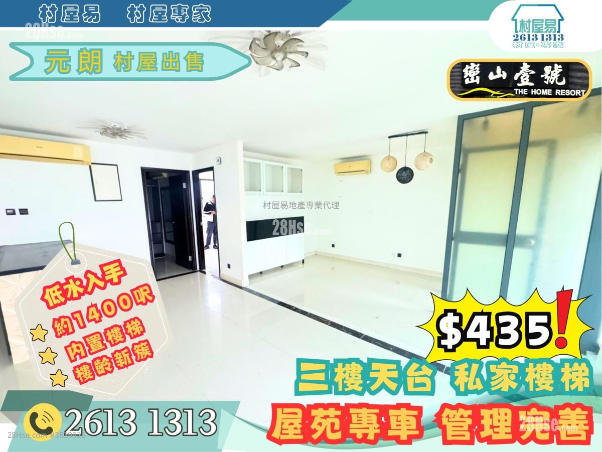 村屋 售盘 2 房 , 1 浴室 1,400 平方尺
