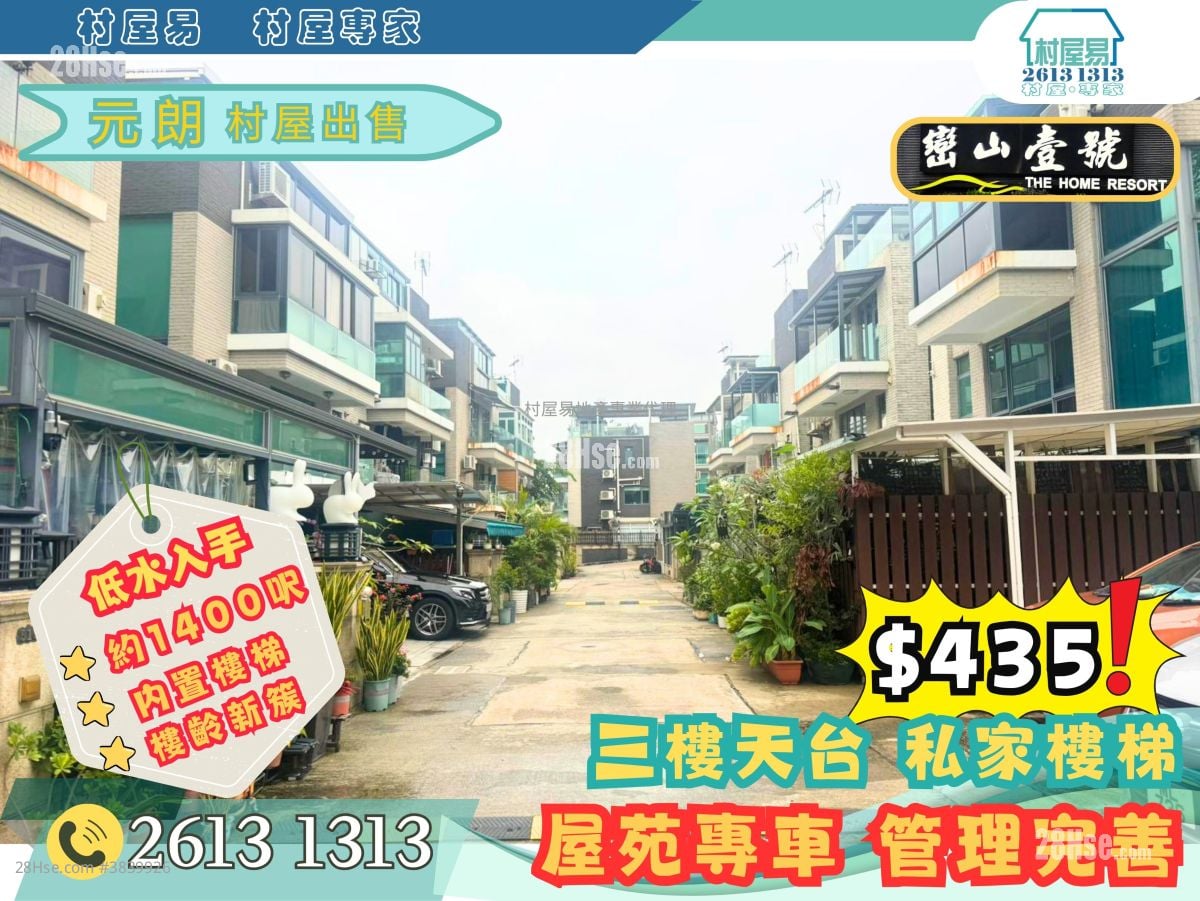 村屋 售盘 2 房 , 1 浴室 1,400 平方尺