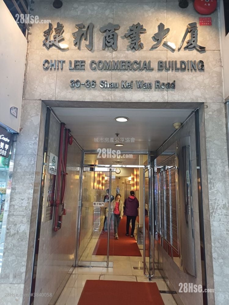 捷利商業大廈 售盤