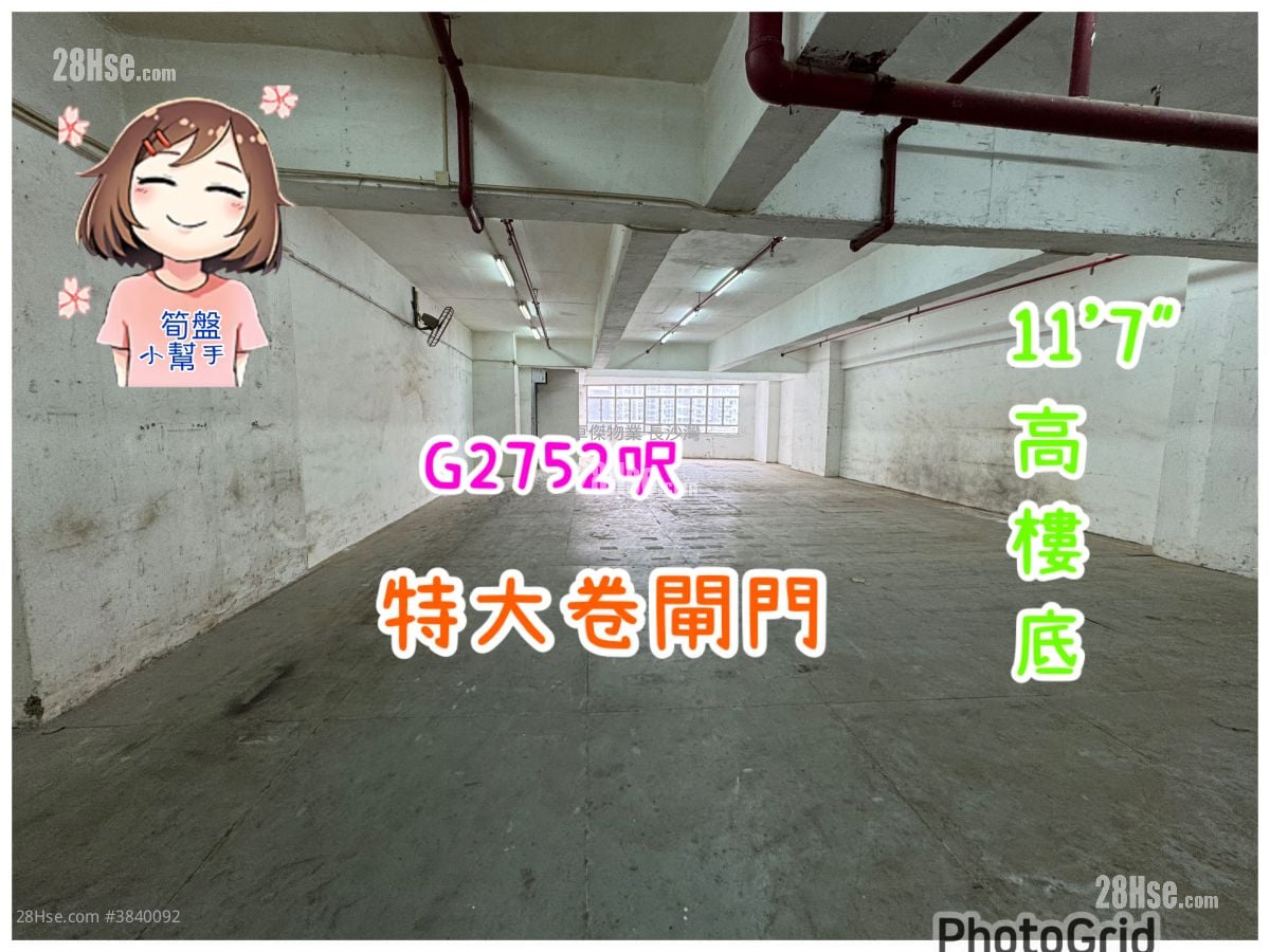 Vigor Industrial Building Rental