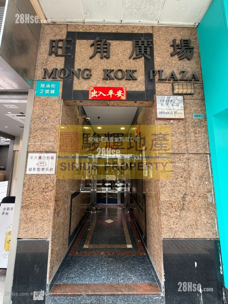 旺角廣場 售盤 2 房 , 1 浴室 333 平方呎