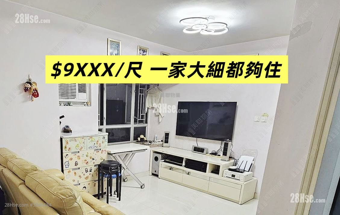 怡心园 售盘 3 房 567 平方尺