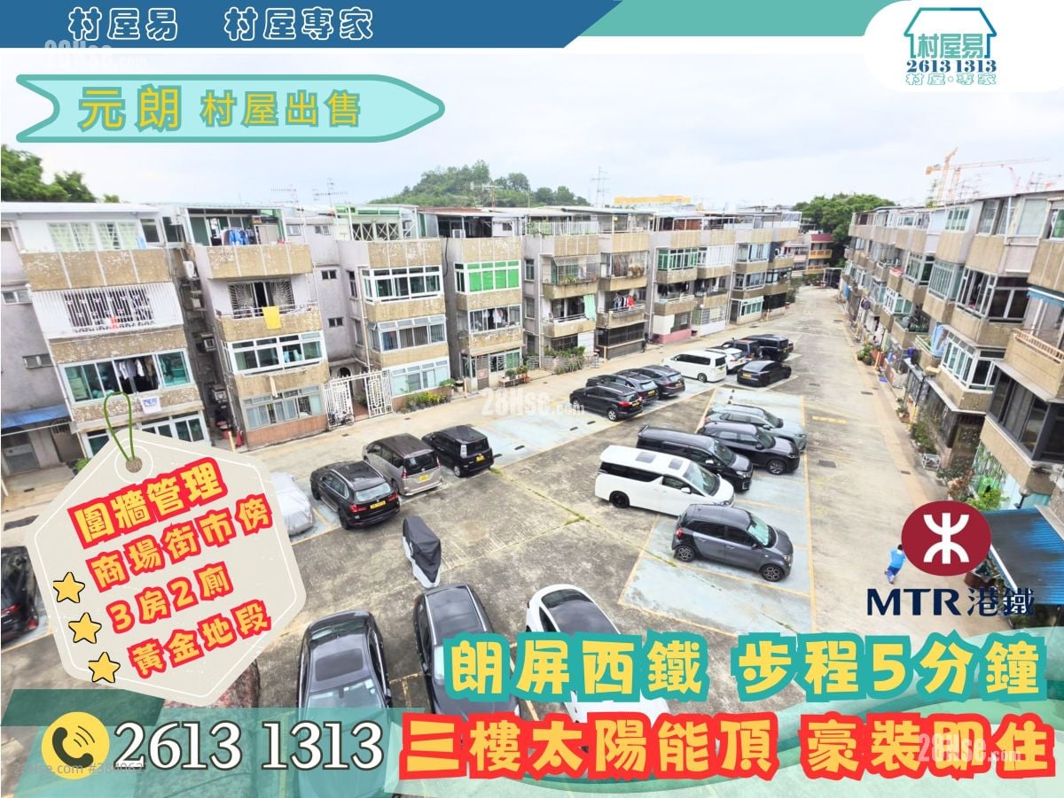 Village Sell 3 Bedrooms , 2 Bathrooms 1,400 ft²