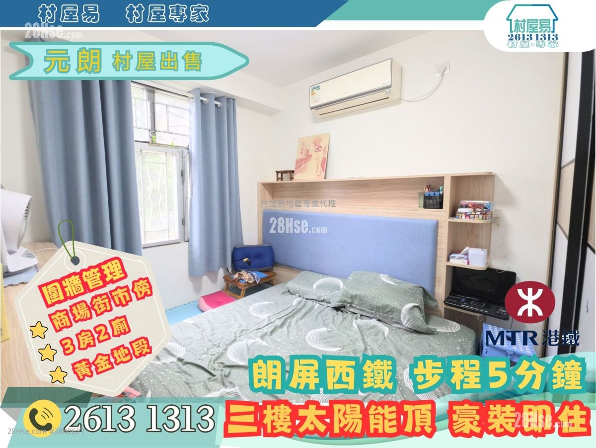 Village Sell 3 Bedrooms , 2 Bathrooms 1,400 ft²