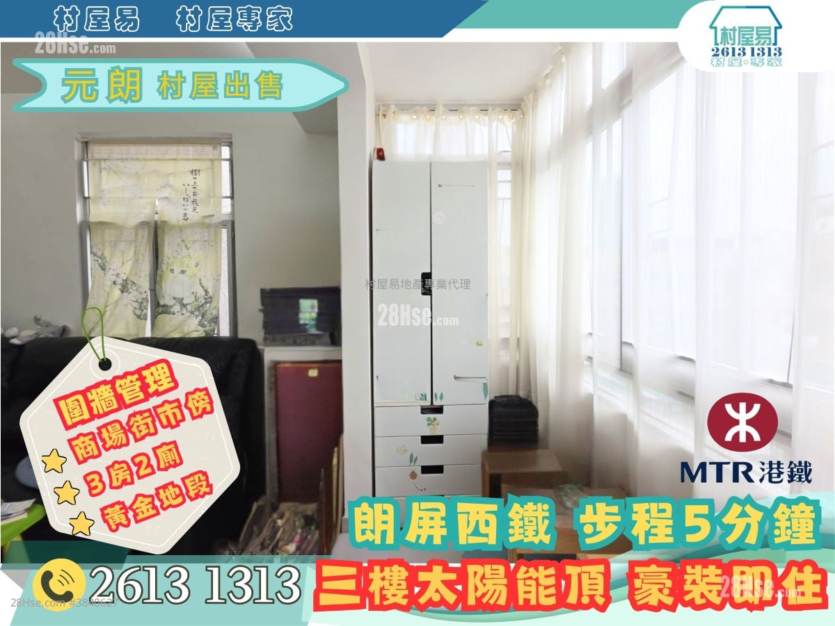 Village Sell 3 Bedrooms , 2 Bathrooms 1,400 ft²
