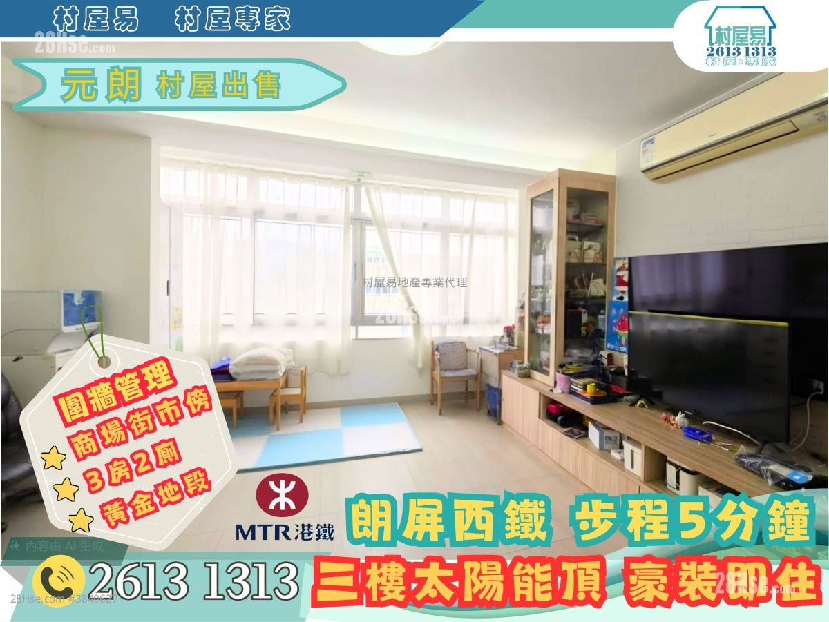 Village Sell 3 Bedrooms , 2 Bathrooms 1,400 ft²