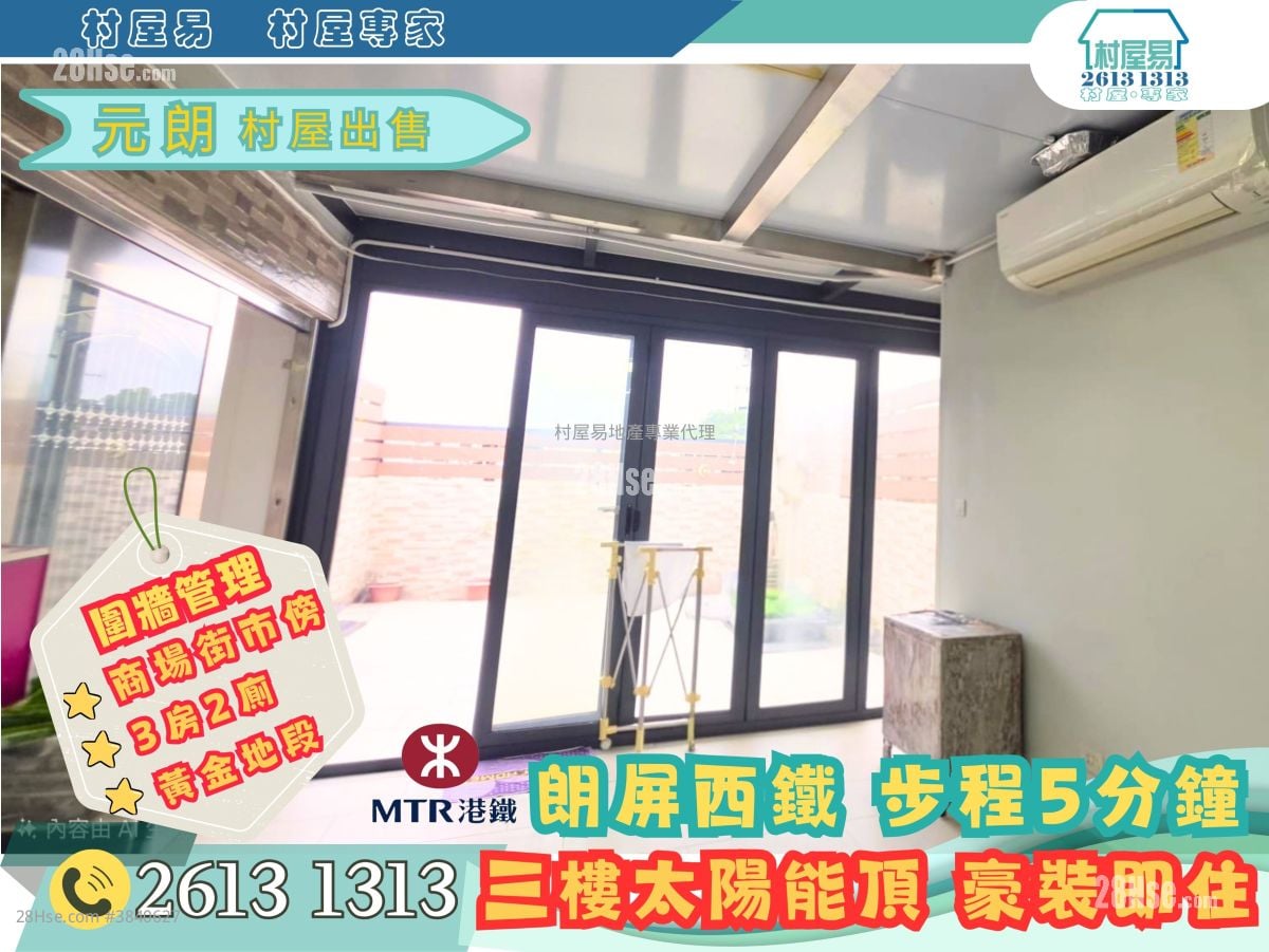 Village Sell 3 Bedrooms , 2 Bathrooms 1,400 ft²