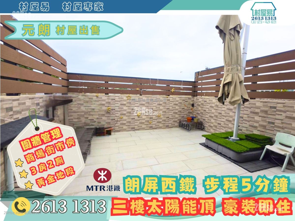 Village Sell 3 Bedrooms , 2 Bathrooms 1,400 ft²