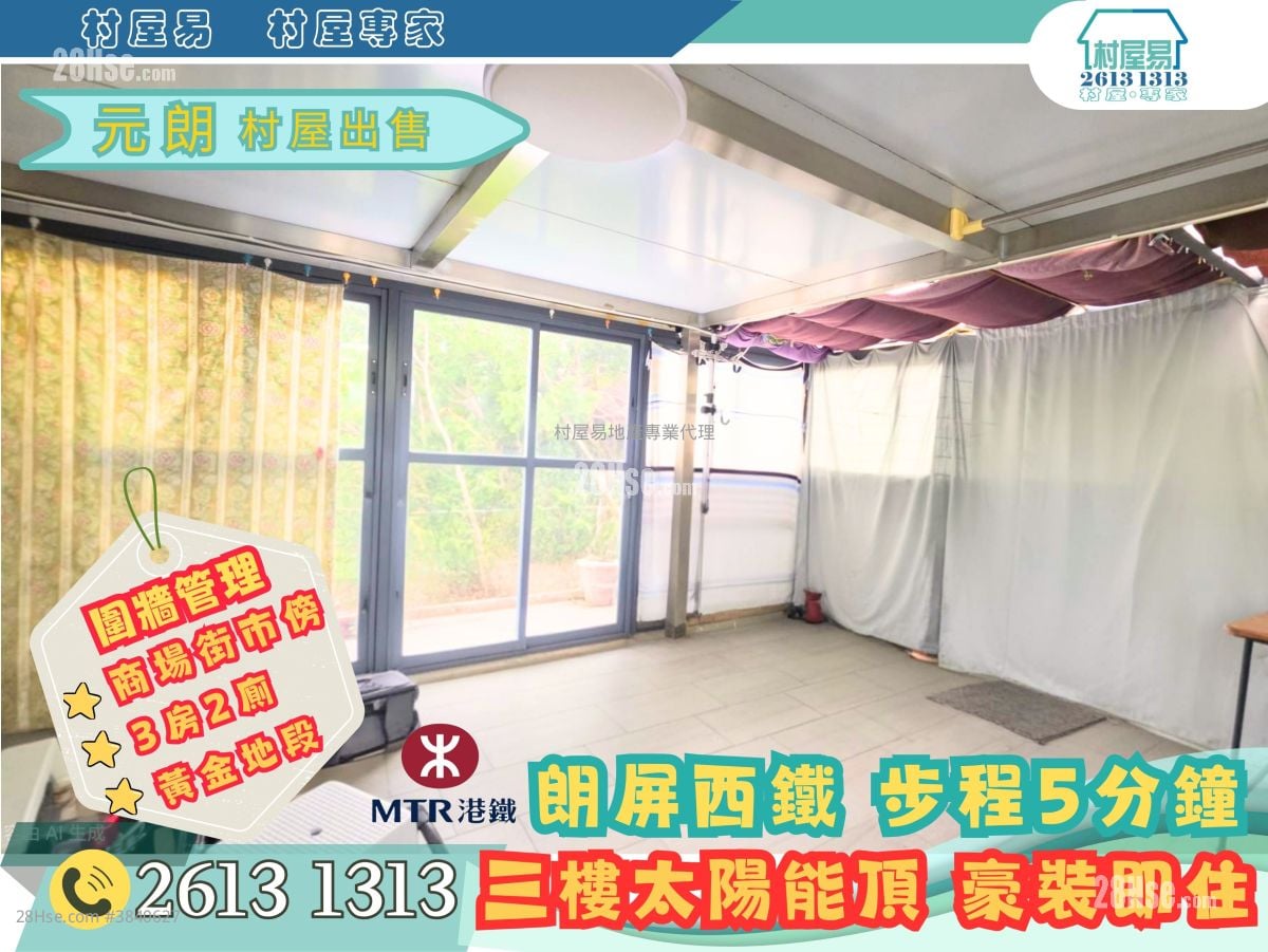 Village Sell 3 Bedrooms , 2 Bathrooms 1,400 ft²