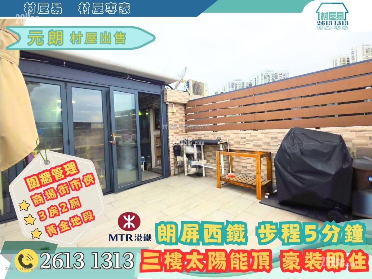 Village Sell 3 Bedrooms , 2 Bathrooms 1,400 ft²