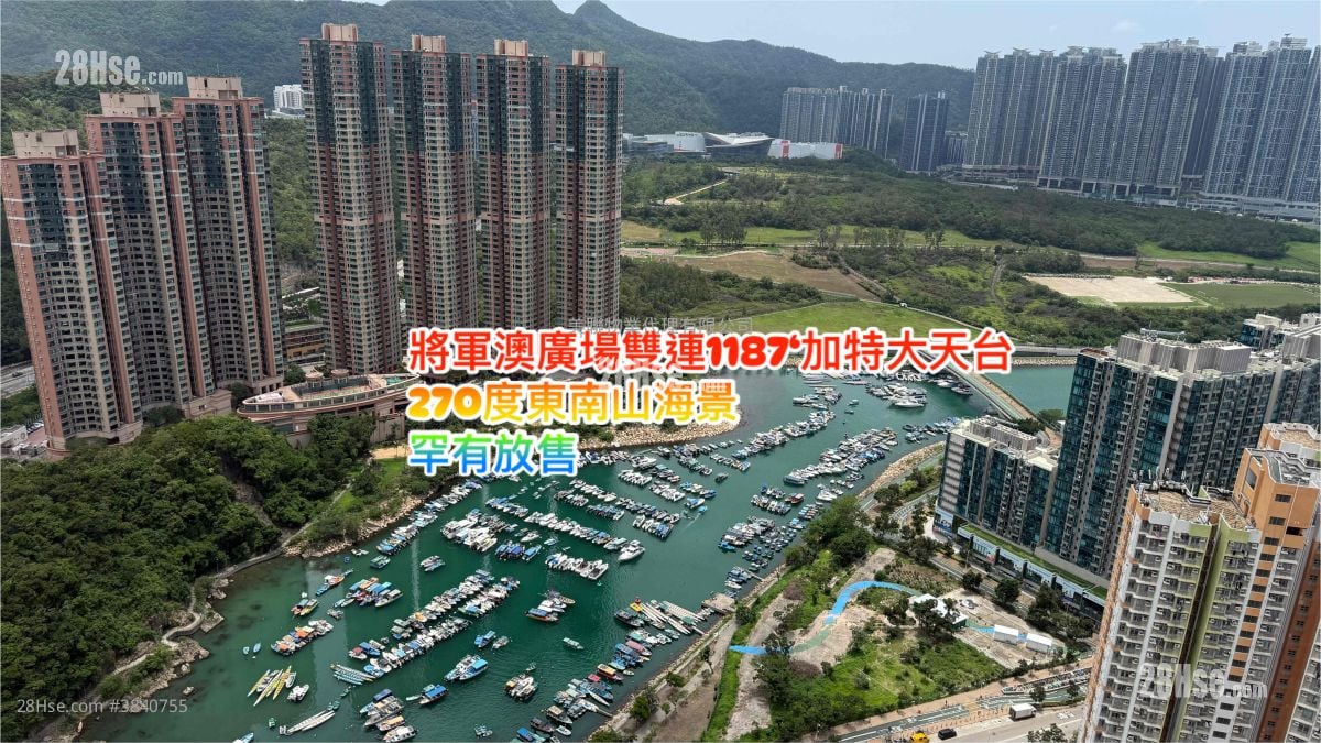 將軍澳廣場 售盤 728 平方呎